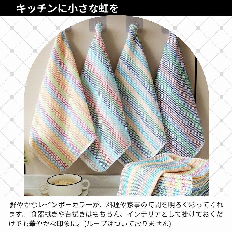 ふきん キッチンクロス 綿 台ふきん 布巾 食器 吸水 速乾 食器拭き 水切り コットン 台拭き 4枚セット |  | 07