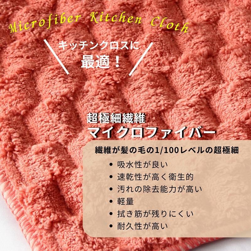 ふきん キッチンクロス 台ふきん 布巾 食器 超吸水 速乾 食器拭き 水切り 油汚れクロス 食器ふきん 台拭き 3枚セット |  | 02
