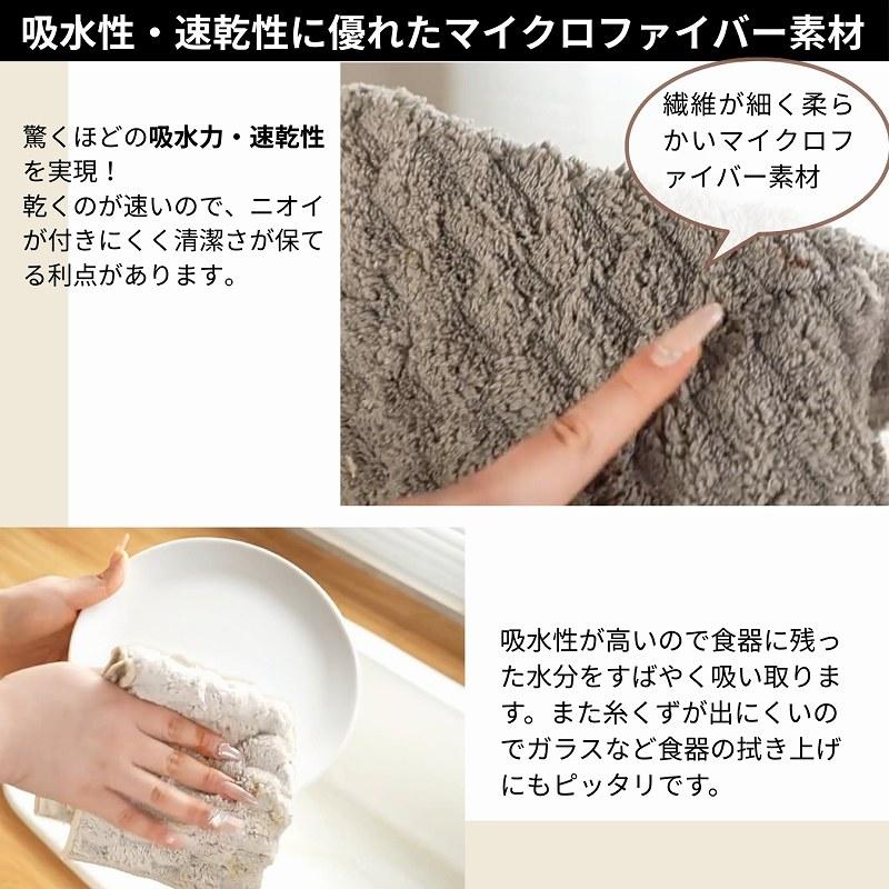 ふきん キッチンクロス 台ふきん 布巾 食器 超吸水 速乾 食器拭き 水切り 油汚れクロス 食器ふきん 台拭き 3枚セット |  | 06