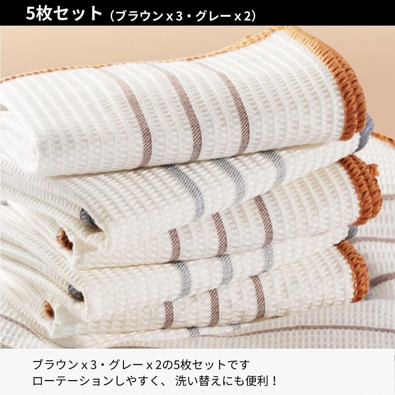 ふきん キッチンクロス 台ふきん 布巾 食器 吸水 速乾 食器拭き 水切り ワッフル おしゃれ 台拭き 5枚セット |  | 12