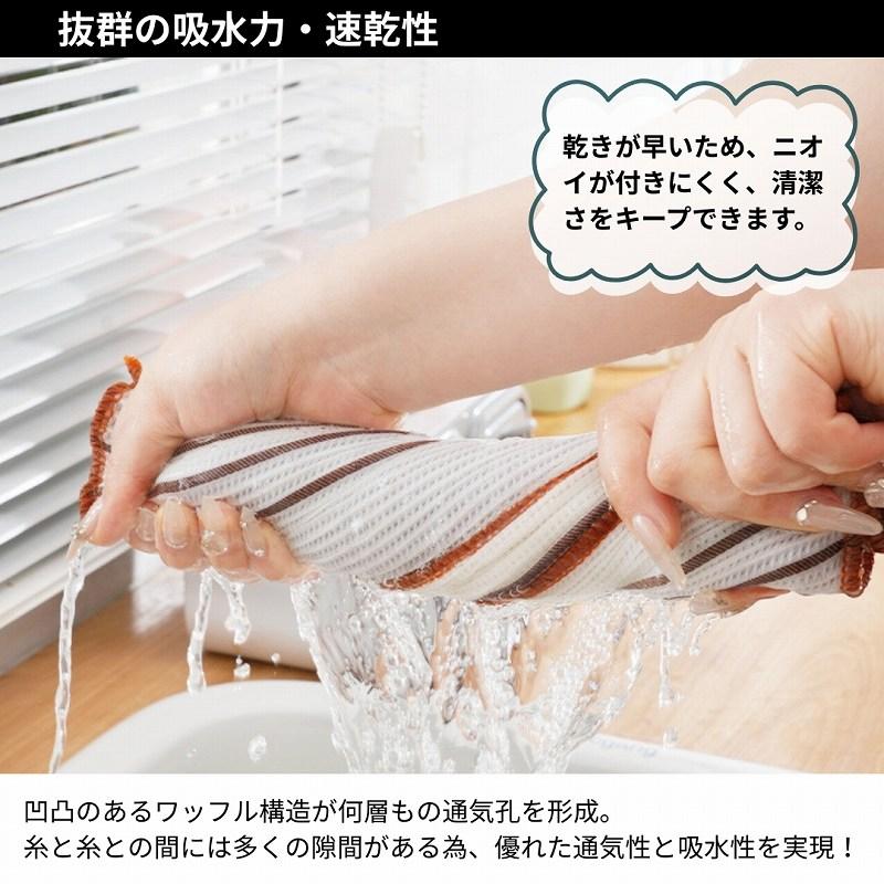 ふきん キッチンクロス 台ふきん 布巾 食器 吸水 速乾 食器拭き 水切り ワッフル おしゃれ 台拭き 5枚セット |  | 02