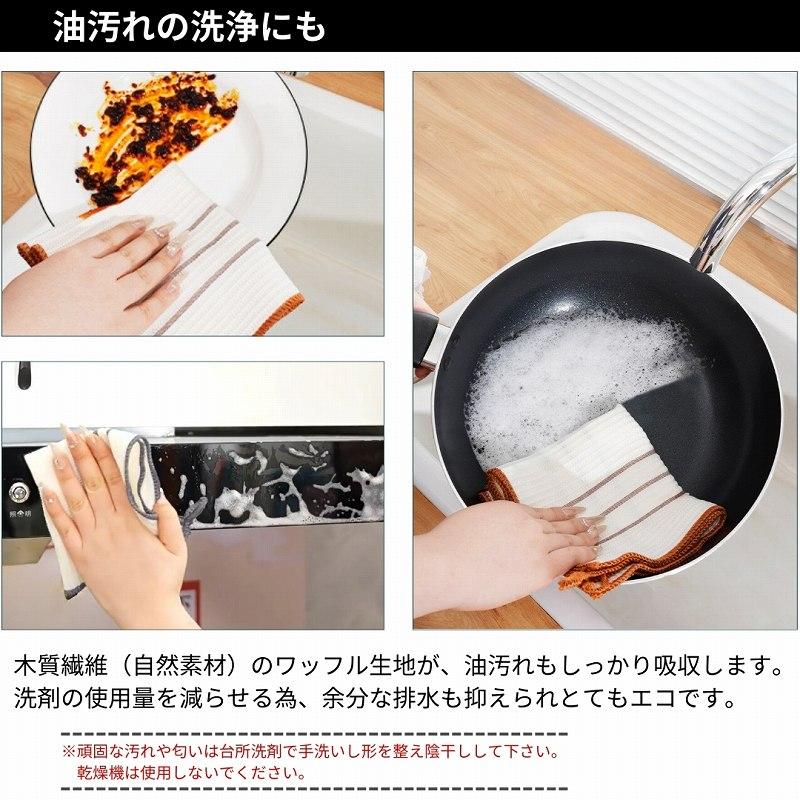 ふきん キッチンクロス 台ふきん 布巾 食器 吸水 速乾 食器拭き 水切り ワッフル おしゃれ 台拭き 5枚セット |  | 03