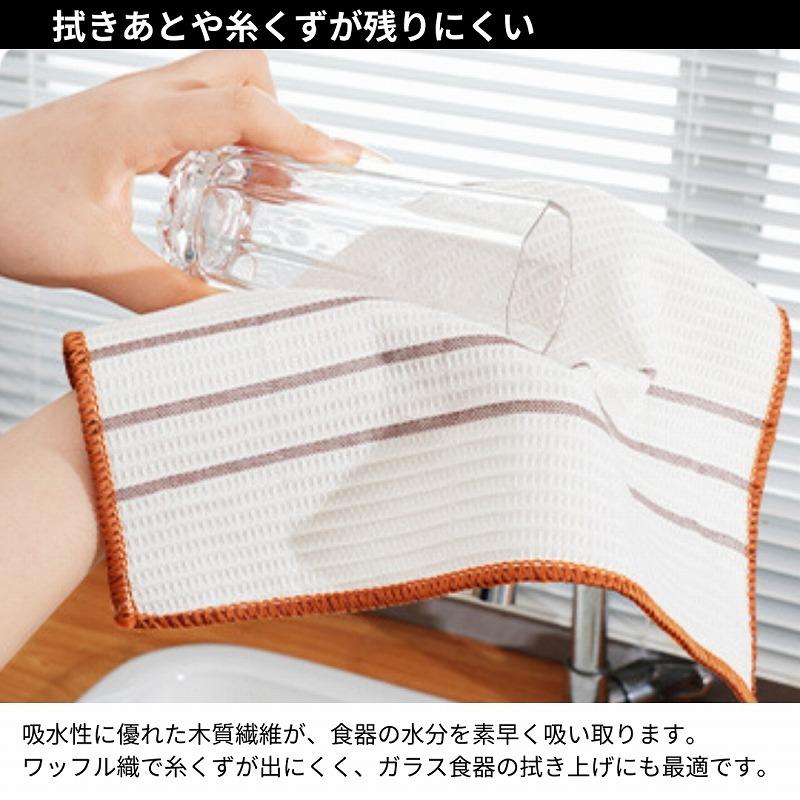 ふきん キッチンクロス 台ふきん 布巾 食器 吸水 速乾 食器拭き 水切り ワッフル おしゃれ 台拭き 5枚セット |  | 04
