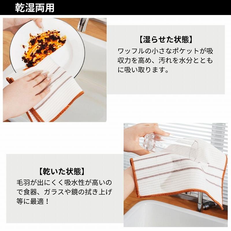 ふきん キッチンクロス 台ふきん 布巾 食器 吸水 速乾 食器拭き 水切り ワッフル おしゃれ 台拭き 5枚セット |  | 05