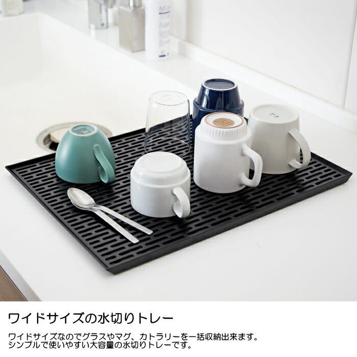 水切りラック シンク上 水切りかご 水切りカゴ 水切り トレー 可動式 キッチン tower タワー 山崎実業 黒 白 洗った食器 ディッシュラック 一人暮らし おしゃれ |  | 01