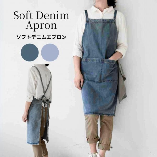 エプロン おしゃれ 大きいサイズ 保育士 メンズ レディース デニムエプロン かわいい ワークエプロン | 