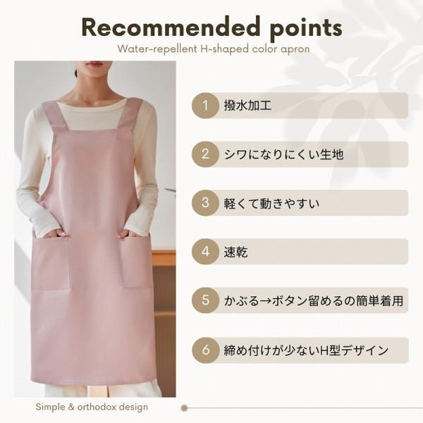 エプロン おしゃれ 保育士 H型 防水エプロン 黒 かわいい エプロンH型 撥水 レディース かぶりエプロン |  | 01