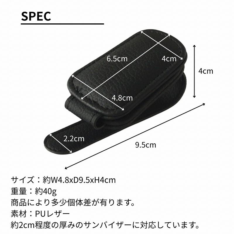車用 サングラスホルダー サンバイザー 取付 メガネホルダー 車内収納 サングラス収納 サングラスクリップ |  | 11