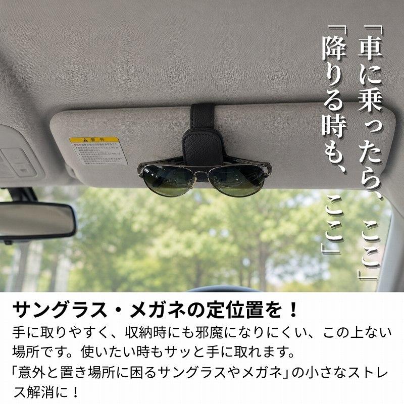 車用 サングラスホルダー サンバイザー 取付 メガネホルダー 車内収納 サングラス収納 サングラスクリップ |  | 02