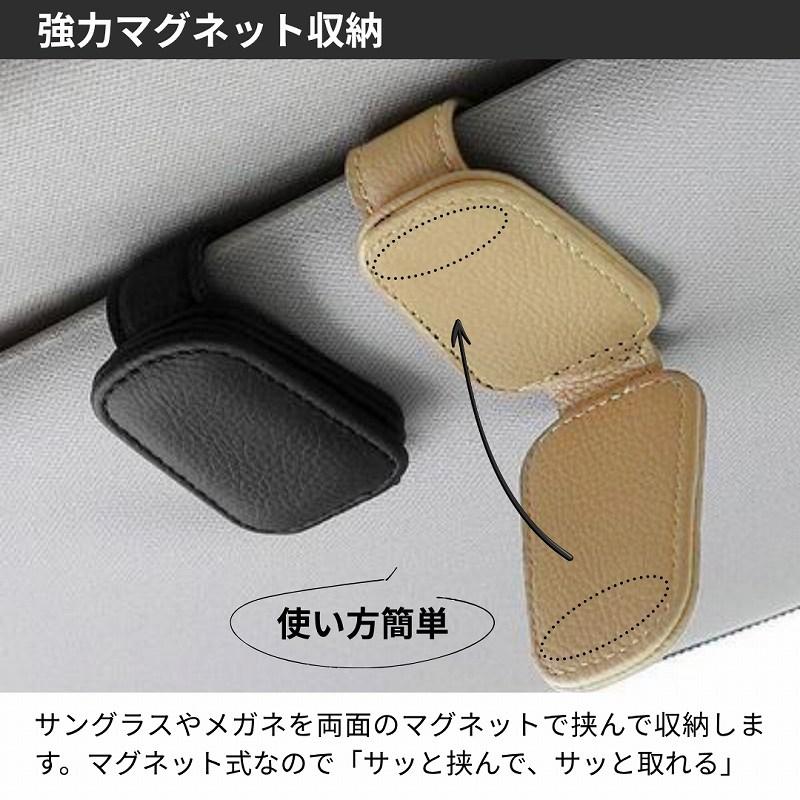 車用 サングラスホルダー サンバイザー 取付 メガネホルダー 車内収納 サングラス収納 サングラスクリップ |  | 04