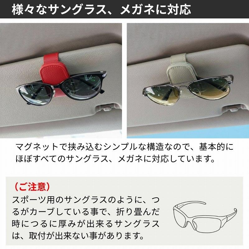 車用 サングラスホルダー サンバイザー 取付 メガネホルダー 車内収納 サングラス収納 サングラスクリップ |  | 06