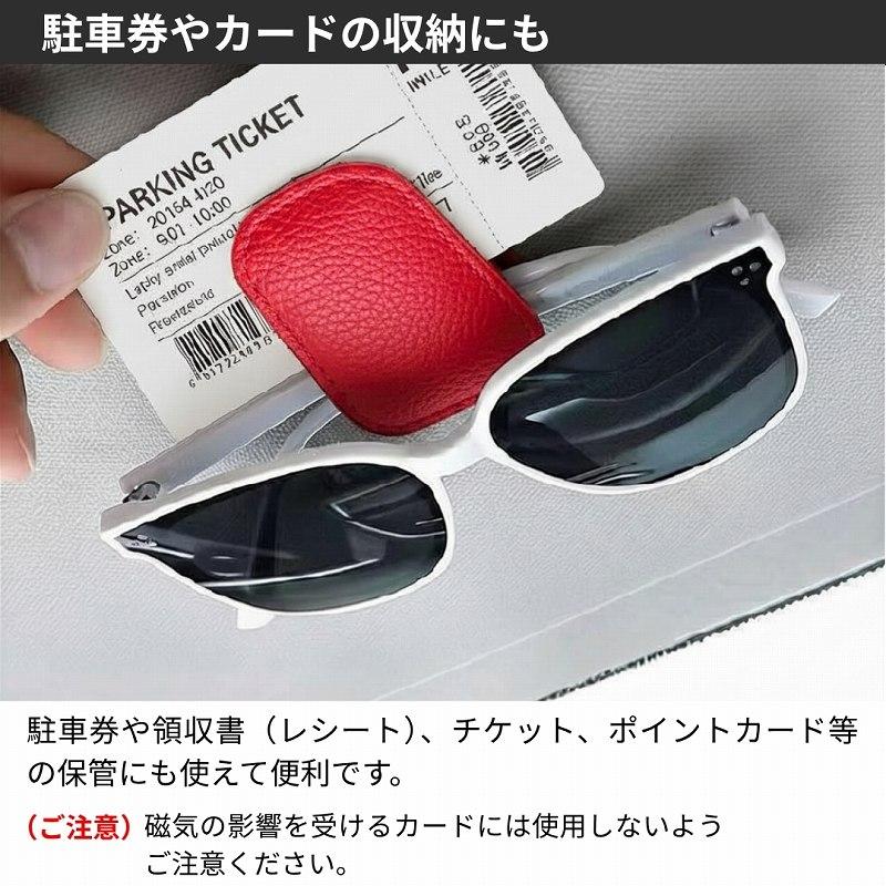 車用 サングラスホルダー サンバイザー 取付 メガネホルダー 車内収納 サングラス収納 サングラスクリップ |  | 07