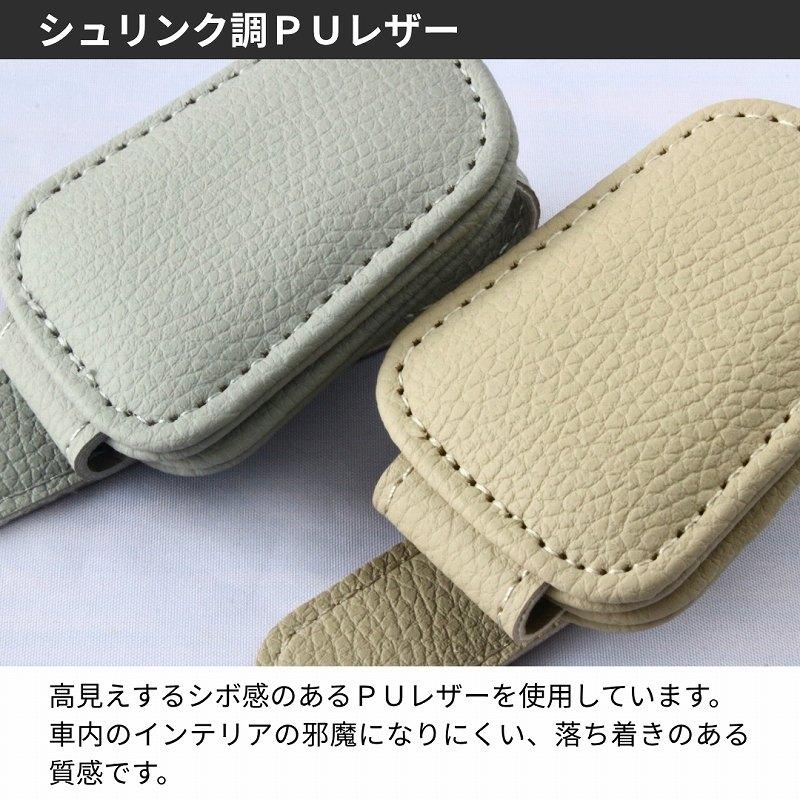 車用 サングラスホルダー サンバイザー 取付 メガネホルダー 車内収納 サングラス収納 サングラスクリップ |  | 08
