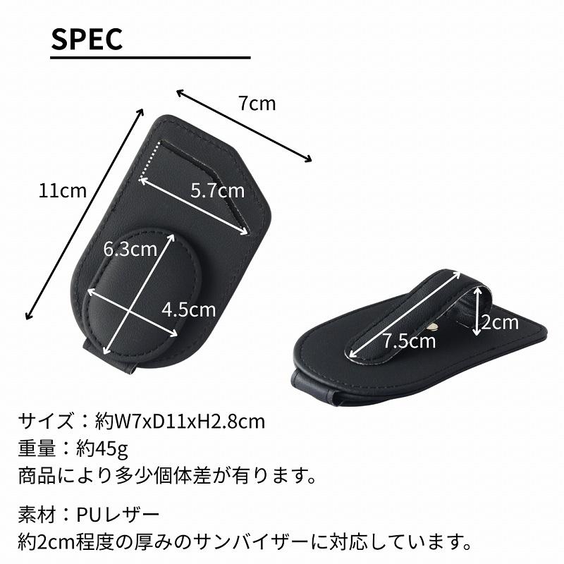 車用 サングラスホルダー サンバイザー 取付 メガネホルダー カードホルダー サングラス収納 サングラスクリップ |  | 11