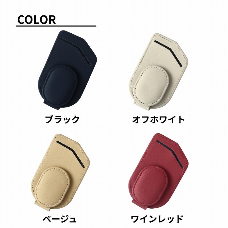 車用 サングラスホルダー サンバイザー 取付 メガネホルダー カードホルダー サングラス収納 サングラスクリップ |  | 12