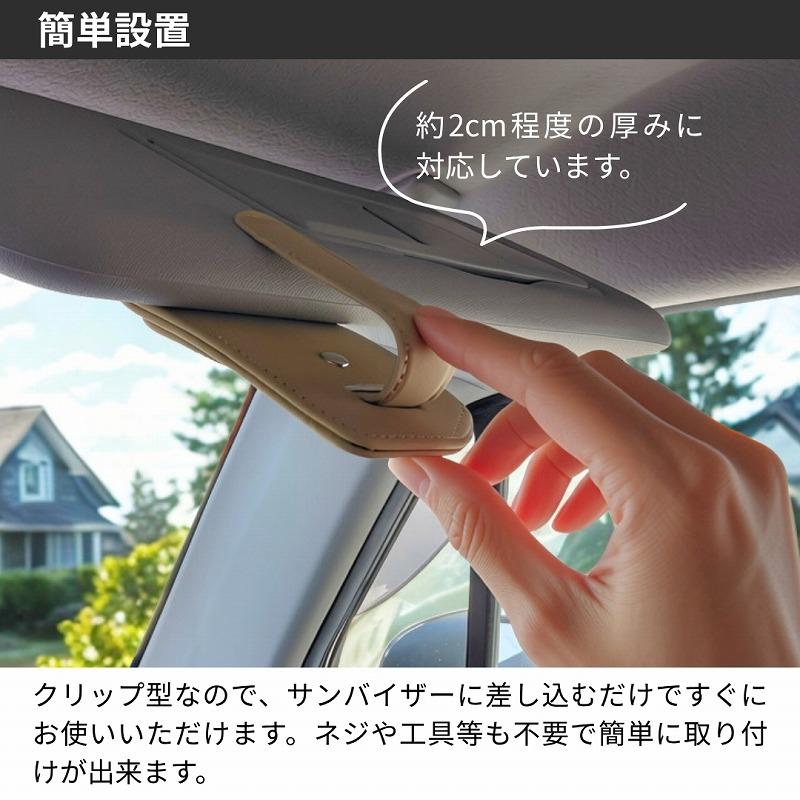車用 サングラスホルダー サンバイザー 取付 メガネホルダー カードホルダー サングラス収納 サングラスクリップ |  | 03