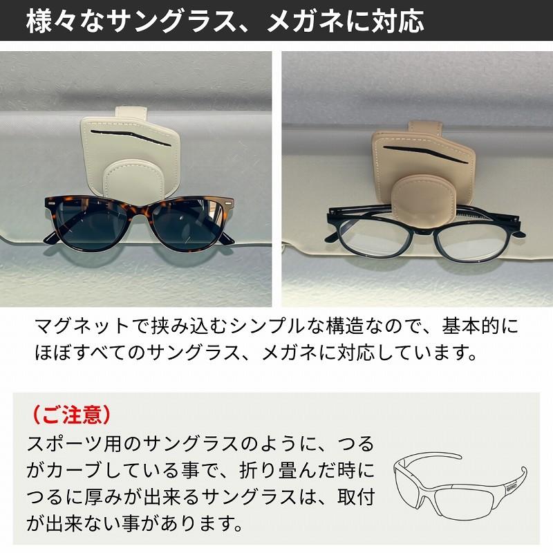 車用 サングラスホルダー サンバイザー 取付 メガネホルダー カードホルダー サングラス収納 サングラスクリップ |  | 06