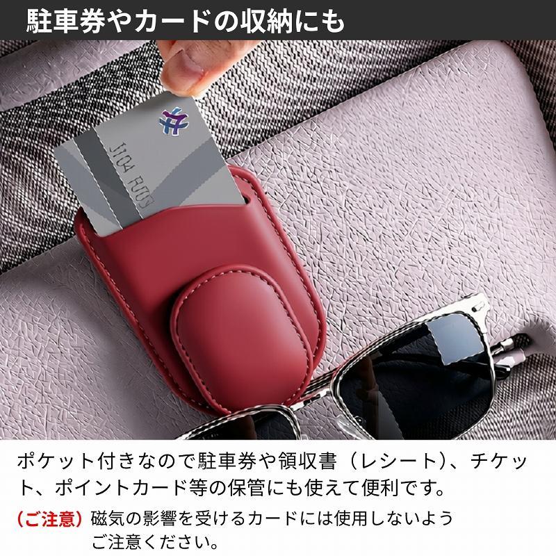 車用 サングラスホルダー サンバイザー 取付 メガネホルダー カードホルダー サングラス収納 サングラスクリップ |  | 07