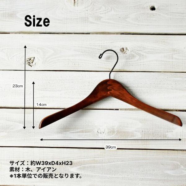 木製ハンガー ハンガー 木製 おしゃれ かわいい アンティーク 洋服