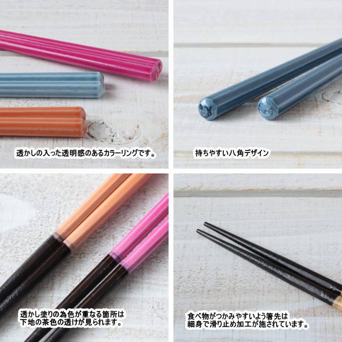 箸 食洗器対応 日本製 八角 かわいい おしゃれ 滑り止め 普段使い 無地 はし お箸 ハシ 木製 天然木 23cm |  | 04