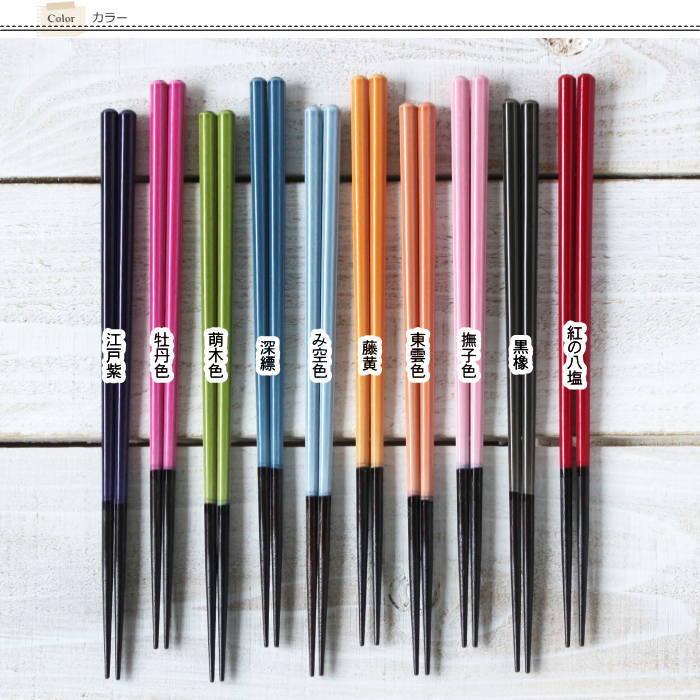 箸 食洗器対応 日本製 八角 かわいい おしゃれ 滑り止め 普段使い 無地 はし お箸 ハシ 木製 天然木 23cm |  | 05