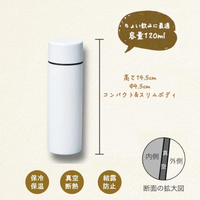 水筒 マグボトル ミニサイズ 120ml ウォーキングボトル おしゃれ 保冷 保温 直飲み 真空断熱 ボトル スリム ミニサイズ 軽量 |  | 02