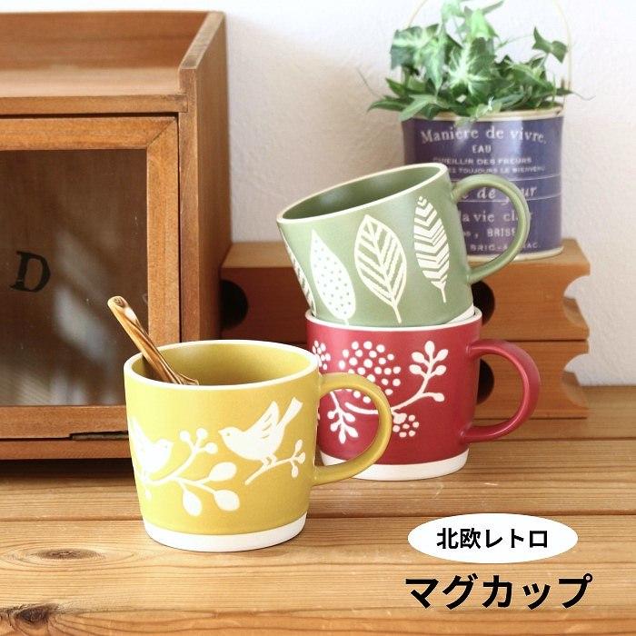 マグカップ コーヒーカップ おしゃれ 陶器 北欧 美濃焼 食器 電子レンジ対応 食洗機対応 花柄 | 
