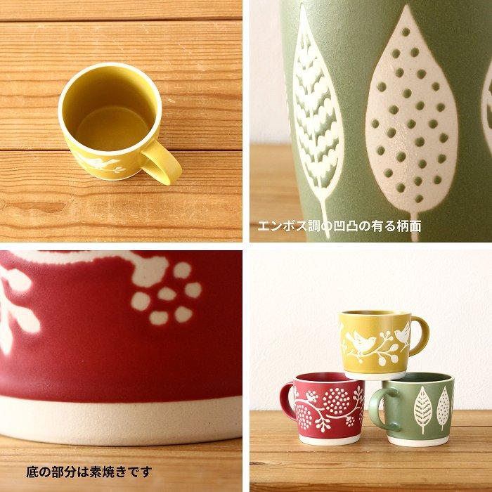 マグカップ コーヒーカップ おしゃれ 陶器 北欧 美濃焼 食器 電子レンジ対応 食洗機対応 花柄 |  | 07