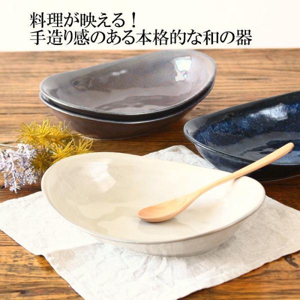 カレー皿 皿 パスタ皿 鉢 お皿 おしゃれ オーバル皿 深皿 和 和食器 日本製 美濃焼 食器皿 楕円 |  | 01