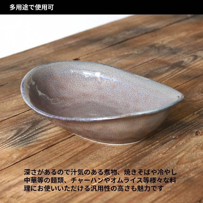 カレー皿 皿 パスタ皿 鉢 お皿 おしゃれ オーバル皿 深皿 和 和食器 日本製 美濃焼 食器皿 楕円 |  | 05