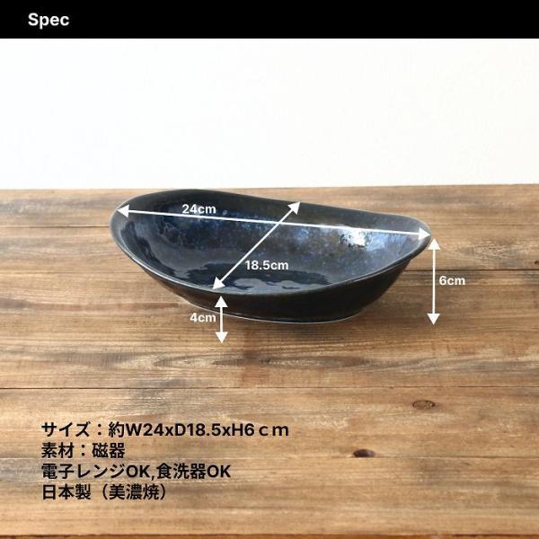 カレー皿 皿 パスタ皿 鉢 お皿 おしゃれ オーバル皿 深皿 和 和食器 日本製 美濃焼 食器皿 楕円 |  | 09