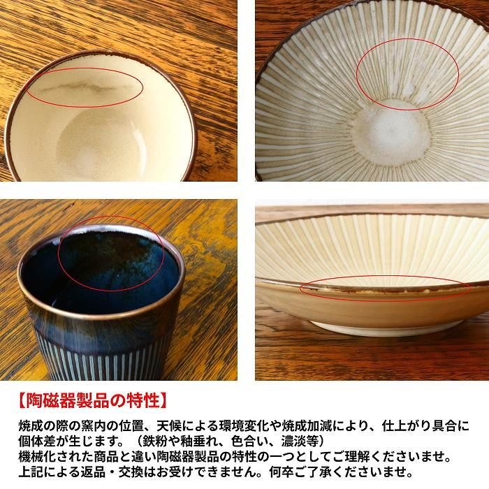 カレー皿 皿 パスタ皿 鉢 お皿 おしゃれ 和 和食器 日本製 食器皿 プレート皿 大皿 深皿 美濃焼 |  | 10