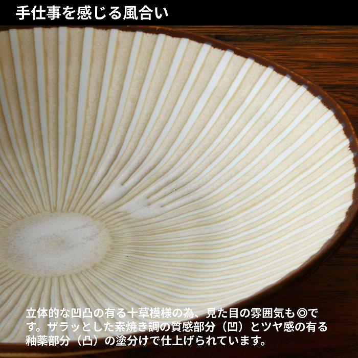 カレー皿 皿 パスタ皿 鉢 お皿 おしゃれ 和 和食器 日本製 食器皿 プレート皿 大皿 深皿 美濃焼 |  | 03