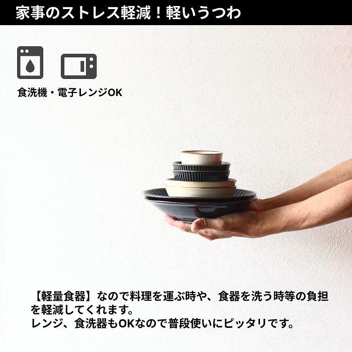 カレー皿 皿 パスタ皿 鉢 お皿 おしゃれ 和 和食器 日本製 食器皿 プレート皿 大皿 深皿 美濃焼 |  | 05