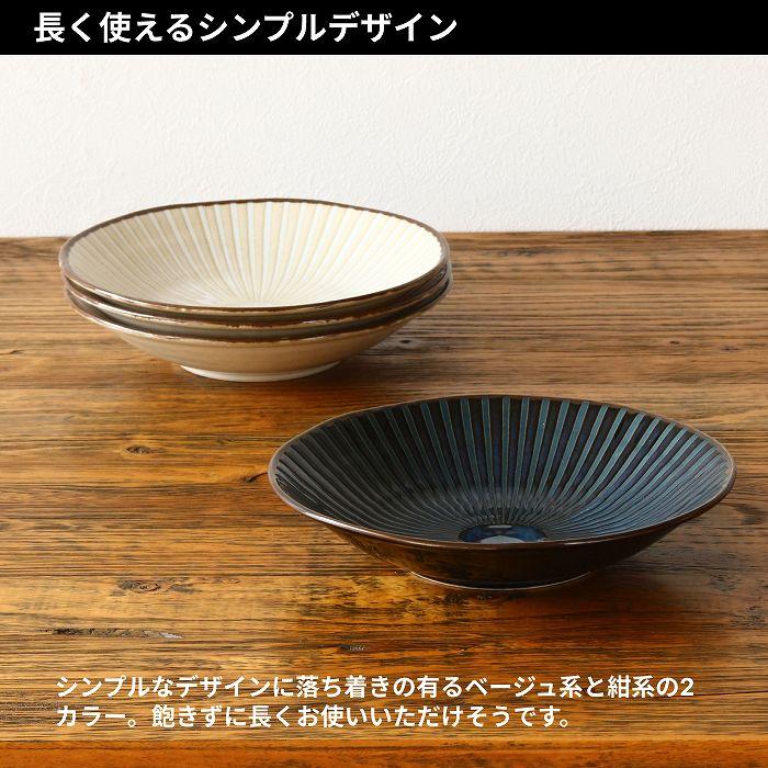 カレー皿 皿 パスタ皿 鉢 お皿 おしゃれ 和 和食器 日本製 食器皿 プレート皿 大皿 深皿 美濃焼 |  | 06