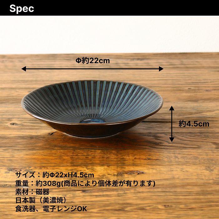 カレー皿 皿 パスタ皿 鉢 お皿 おしゃれ 和 和食器 日本製 食器皿 プレート皿 大皿 深皿 美濃焼 |  | 09