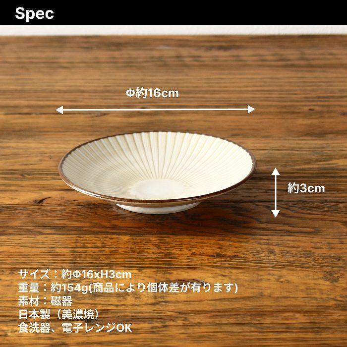 皿 小皿 お皿 ケーキ皿 おしゃれ プレート皿 取り皿 パン皿 中皿 和食器 日本製 美濃焼 |  | 09
