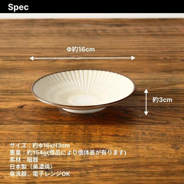 皿 小皿 お皿 ケーキ皿 おしゃれ プレート皿 取り皿 パン皿 中皿 和食器 日本製 美濃焼 |  | 09