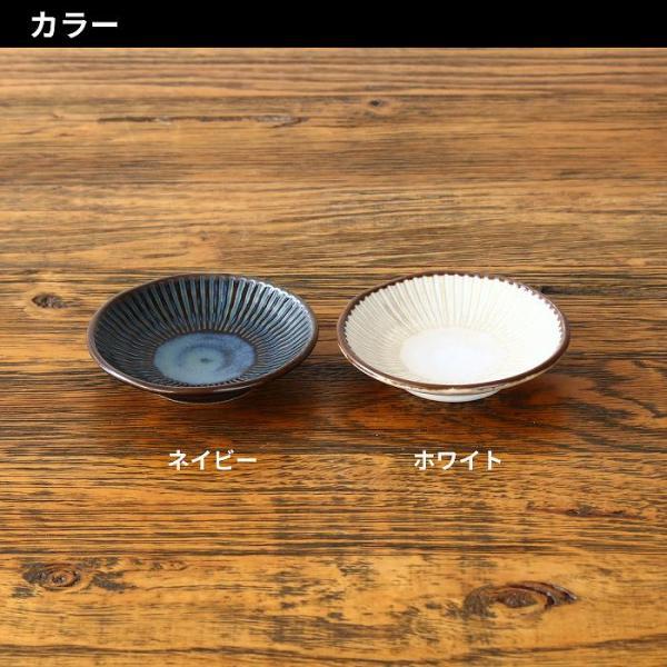 小皿 豆皿 皿 おしゃれ プレート 豆皿9センチ 醤油皿 取り皿 美濃焼 陶器 日本製 安い |  | 11