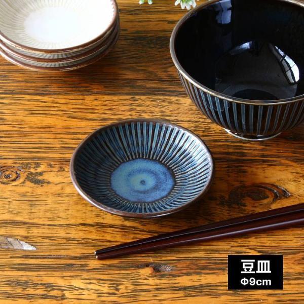小皿 豆皿 皿 おしゃれ プレート 豆皿9センチ 醤油皿 取り皿 美濃焼 陶器 日本製 安い |  | 01