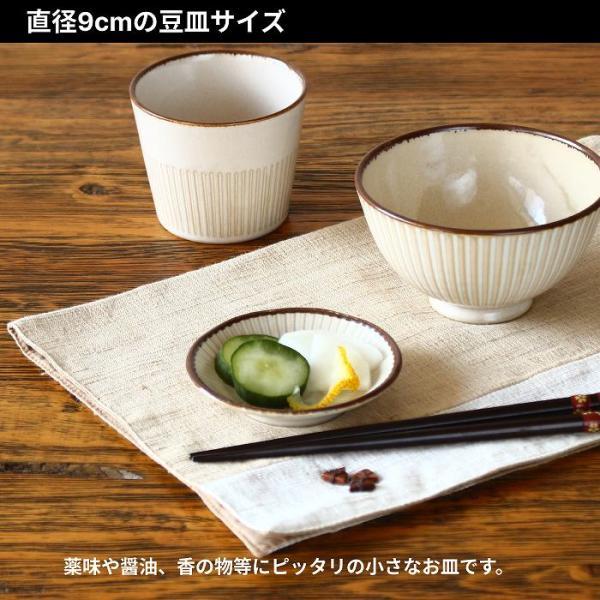 小皿 豆皿 皿 おしゃれ プレート 豆皿9センチ 醤油皿 取り皿 美濃焼 陶器 日本製 安い |  | 02