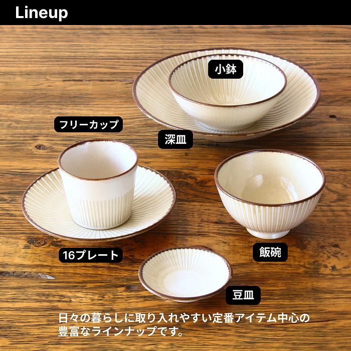 小鉢 おしゃれ 食器 中鉢 日本製 和風 陶器 煮物鉢 和食器 14