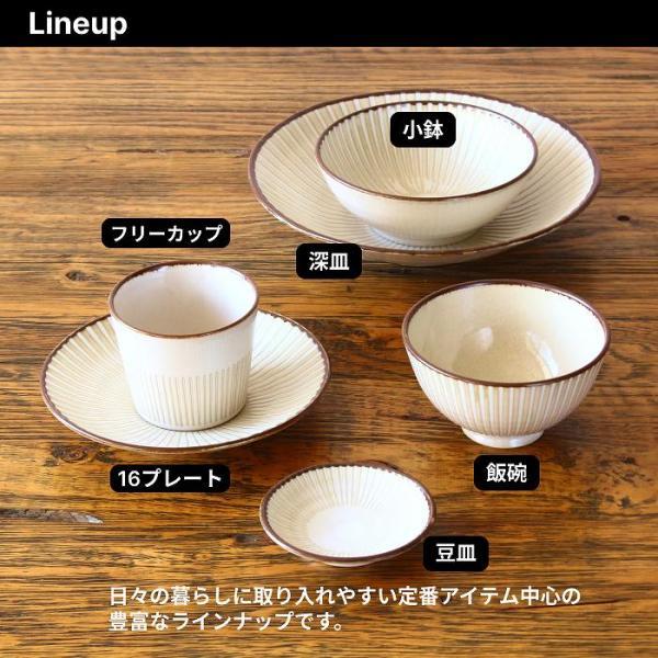 小鉢 おしゃれ 食器 中鉢 日本製 和風 陶器 煮物鉢 和食器 14センチ小鉢 サラダボウル 美濃焼 |  | 12