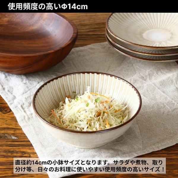 小鉢 おしゃれ 食器 中鉢 日本製 和風 陶器 煮物鉢 和食器 14センチ小鉢 サラダボウル 美濃焼 |  | 02