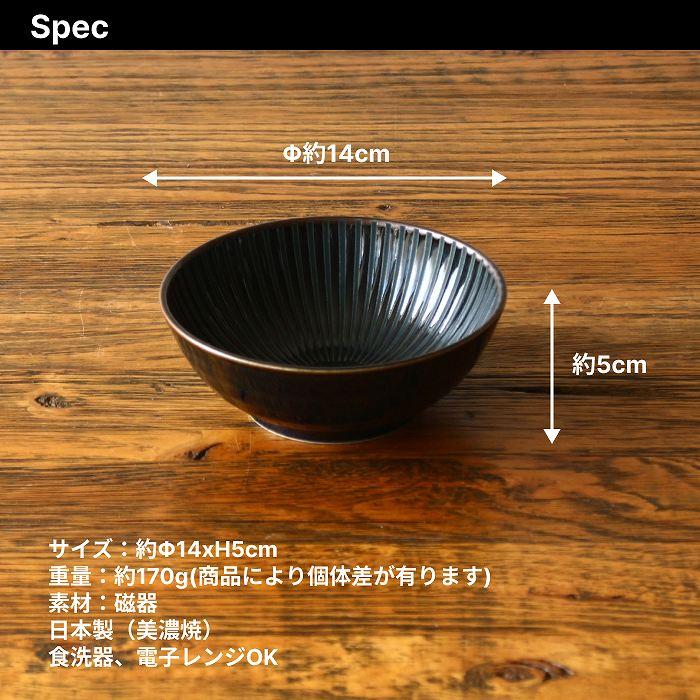 小鉢 おしゃれ 食器 中鉢 日本製 和風 陶器 煮物鉢 和食器 14センチ小鉢 サラダボウル 美濃焼 |  | 09