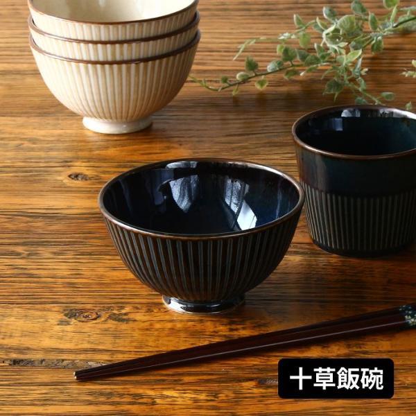 茶碗 ご飯茶碗 お茶碗 飯碗 おしゃれ 美濃焼 お茶碗単品 食洗機対応 電子レンジ対応 ごはん茶碗 |  | 01