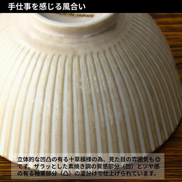茶碗 ご飯茶碗 お茶碗 飯碗 おしゃれ 美濃焼 お茶碗単品 食洗機対応 電子レンジ対応 ごはん茶碗 |  | 03