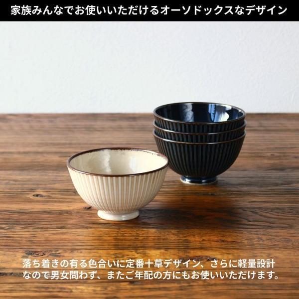 茶碗 ご飯茶碗 お茶碗 飯碗 おしゃれ 美濃焼 お茶碗単品 食洗機対応 電子レンジ対応 ごはん茶碗 |  | 05