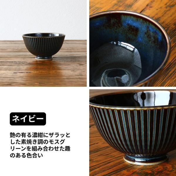 茶碗 ご飯茶碗 お茶碗 飯碗 おしゃれ 美濃焼 お茶碗単品 食洗機対応 電子レンジ対応 ごはん茶碗 |  | 07