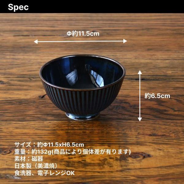 茶碗 ご飯茶碗 お茶碗 飯碗 おしゃれ 美濃焼 お茶碗単品 食洗機対応 電子レンジ対応 ごはん茶碗 |  | 08